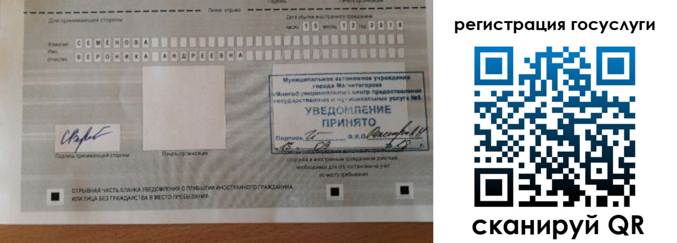 прописка 2025 в Котовске