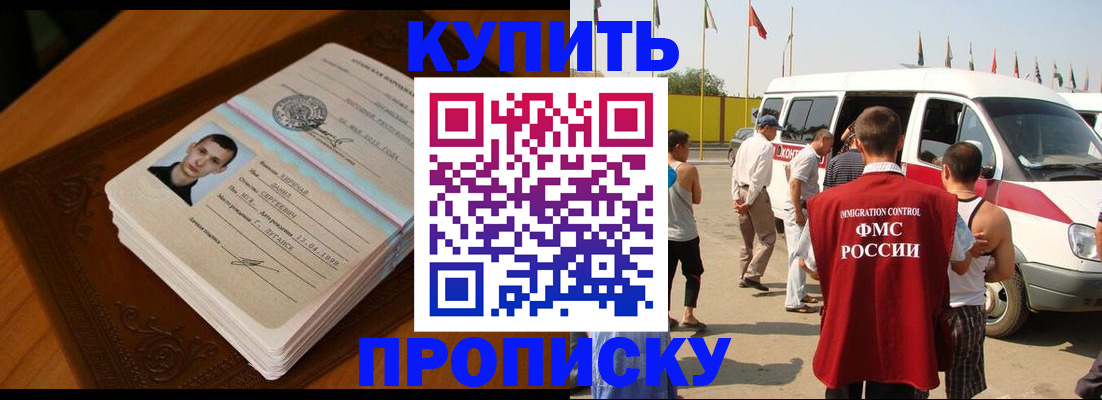 пропишу в квартире в Котовске
