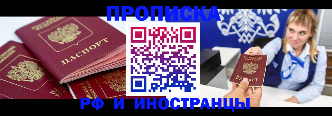 пропишу в квартире в Котовске