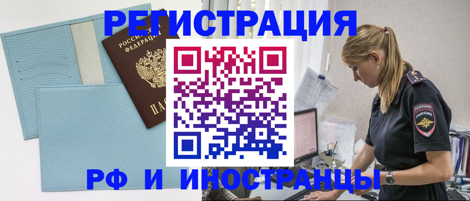 прописка для военкомата в Котовске
