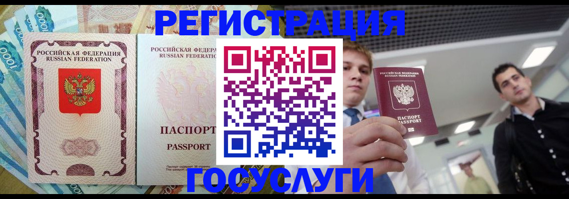 регистрация для школы в Котовске